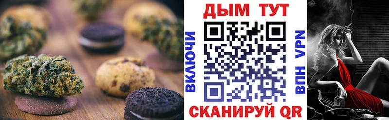 Еда ТГК марихуана  Миасс 