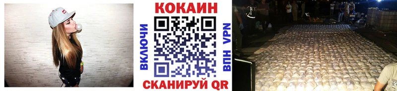 Кокаин FishScale Миасс