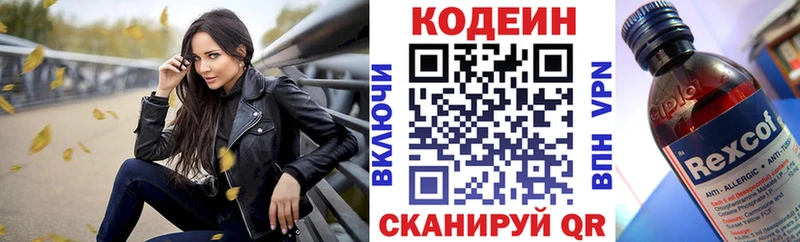 OMG ссылки  Миасс  Кодеин Purple Drank 