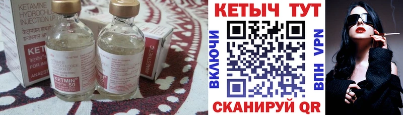 Кетамин ketamine Миасс