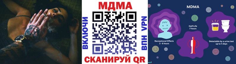 MDMA молли  как найти   Миасс 