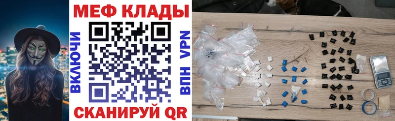 МЯУ-МЯУ mephedrone  Миасс 